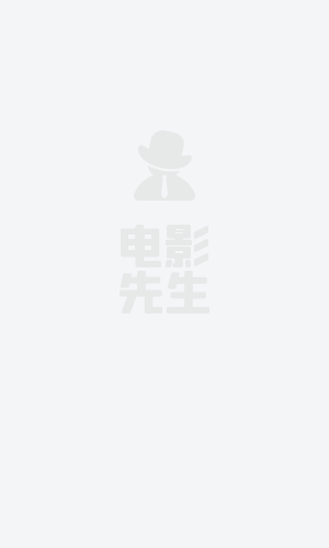 只要有空第三季